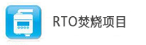 RTO蓄热式焚烧工程10+项